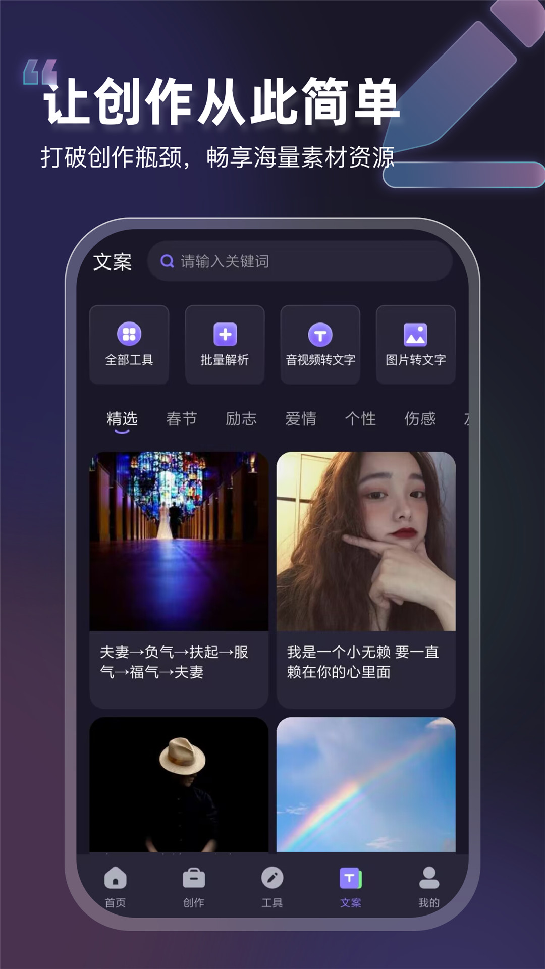 VIP素材庫(kù)APP最新版截圖1