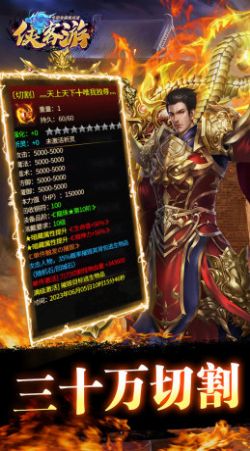 俠客游單職業(yè)滿級(jí)攻速游戲安卓手機(jī)版截圖3