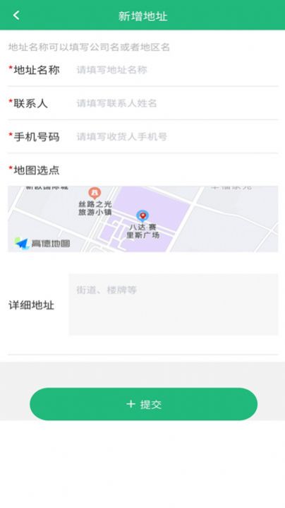 货车慧货主app下载截图3: