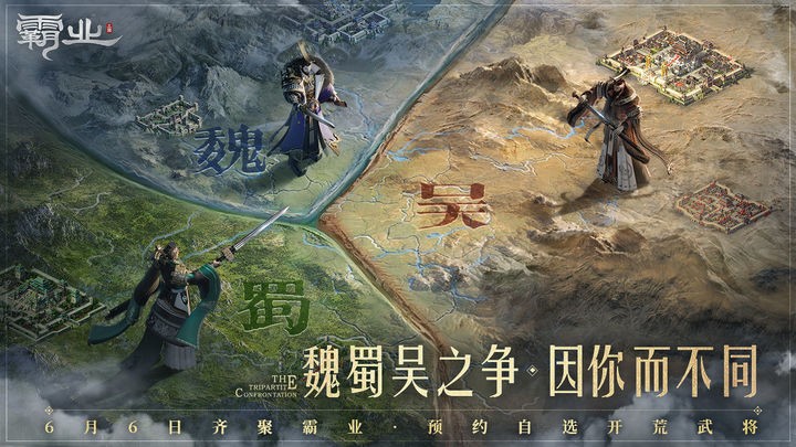 霸業(yè)手游武將排行榜 2023最新武將強(qiáng)度排行一覽