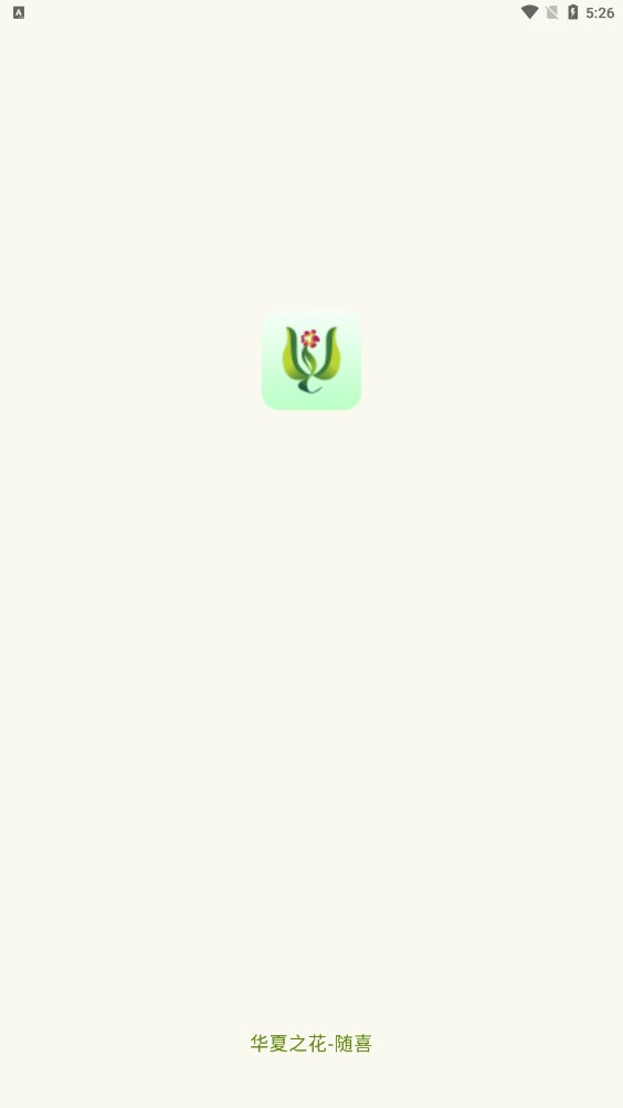 隨喜茶葉商城APP最新版截圖3
