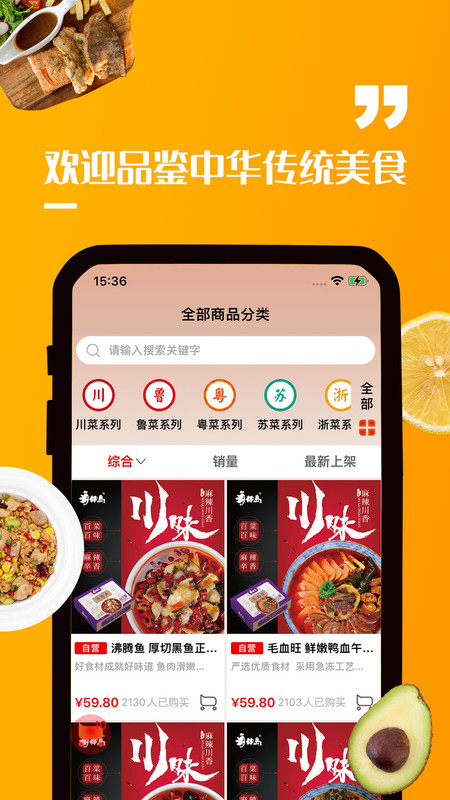 海神島網(wǎng)超零售app版截圖1