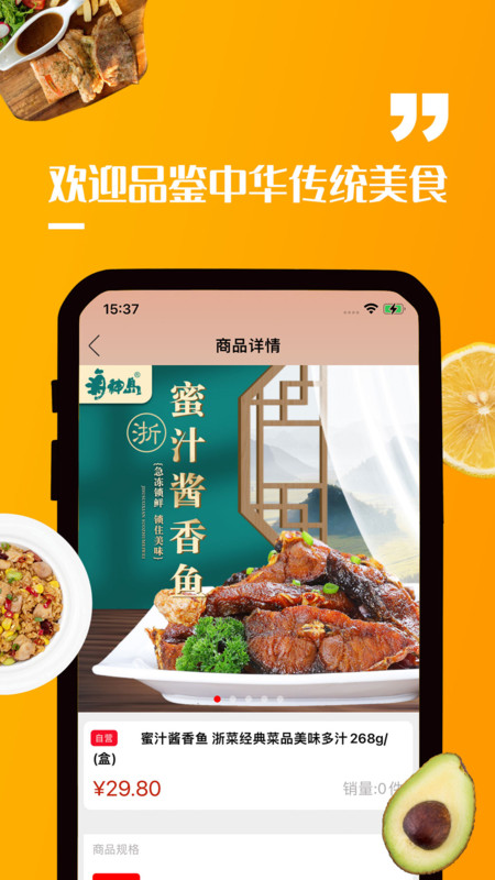 海神島網(wǎng)超零售app版截圖3
