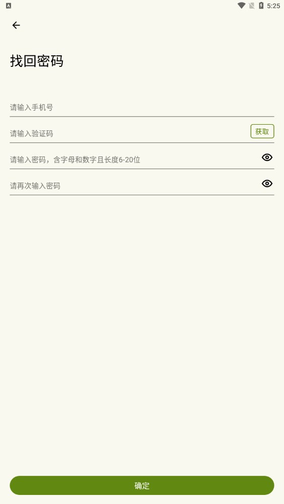 隨喜茶葉商城APP最新版截圖1