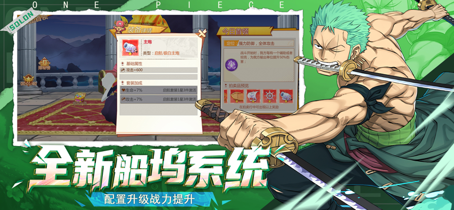 極速漂移大航海手游版截圖2