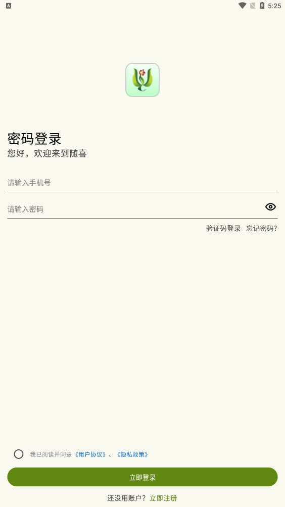 隨喜茶葉商城APP最新版截圖4