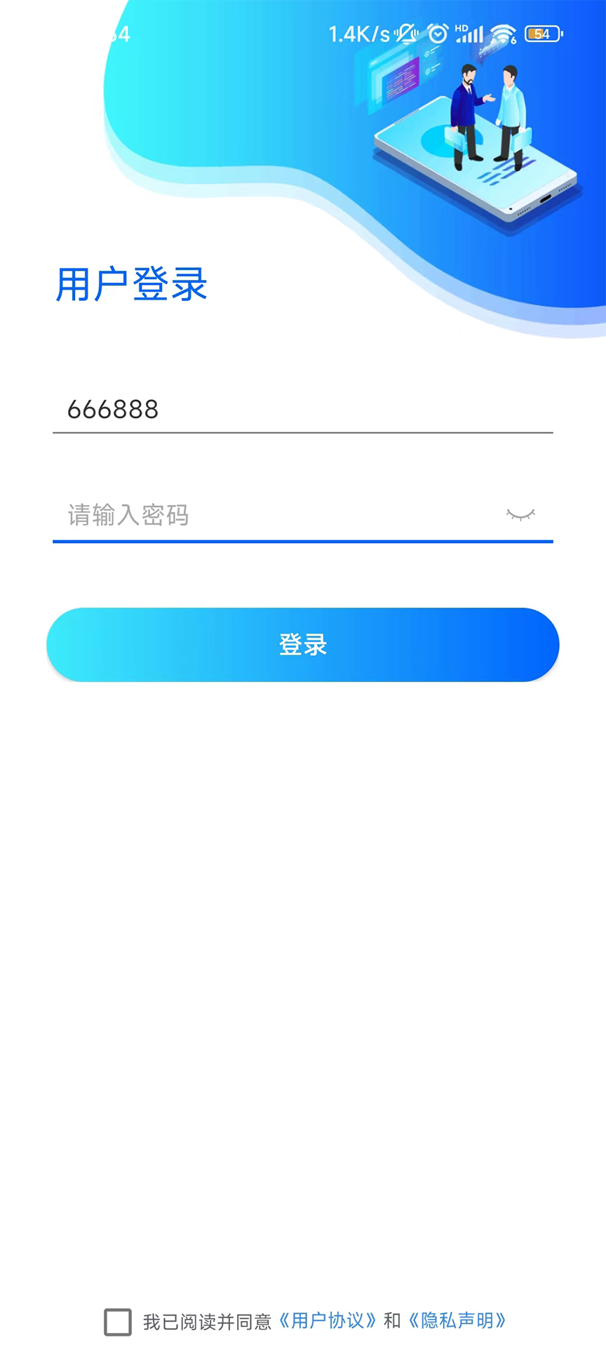 易思物流網(wǎng)絡(luò)貨運平臺app最新版截圖5