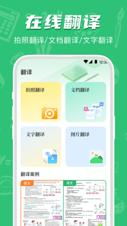 試卷寶錯(cuò)題整理APP最新版截圖4
