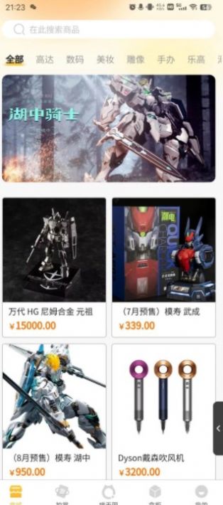 漫潮喵社手辦商城app版截圖2