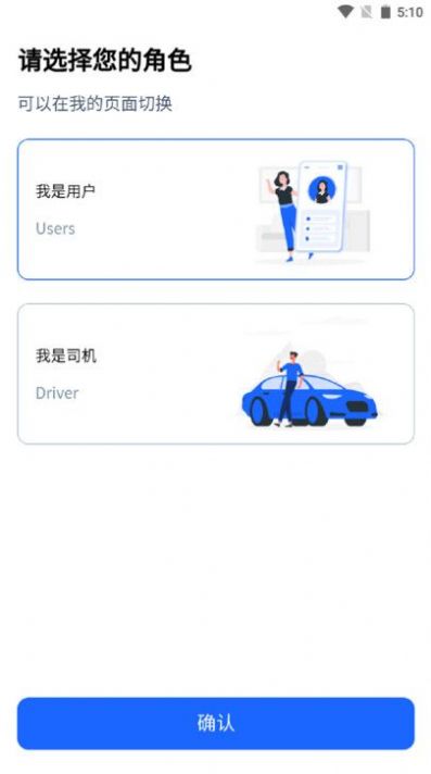 安運拖車app版截圖3
