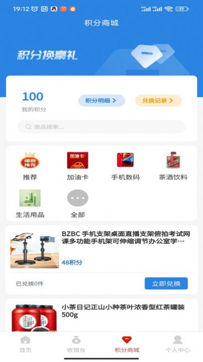 拍利得電商商城app版截圖8