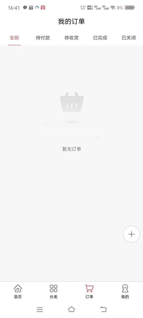 賓禮天下酒水商城APP最新版截圖1