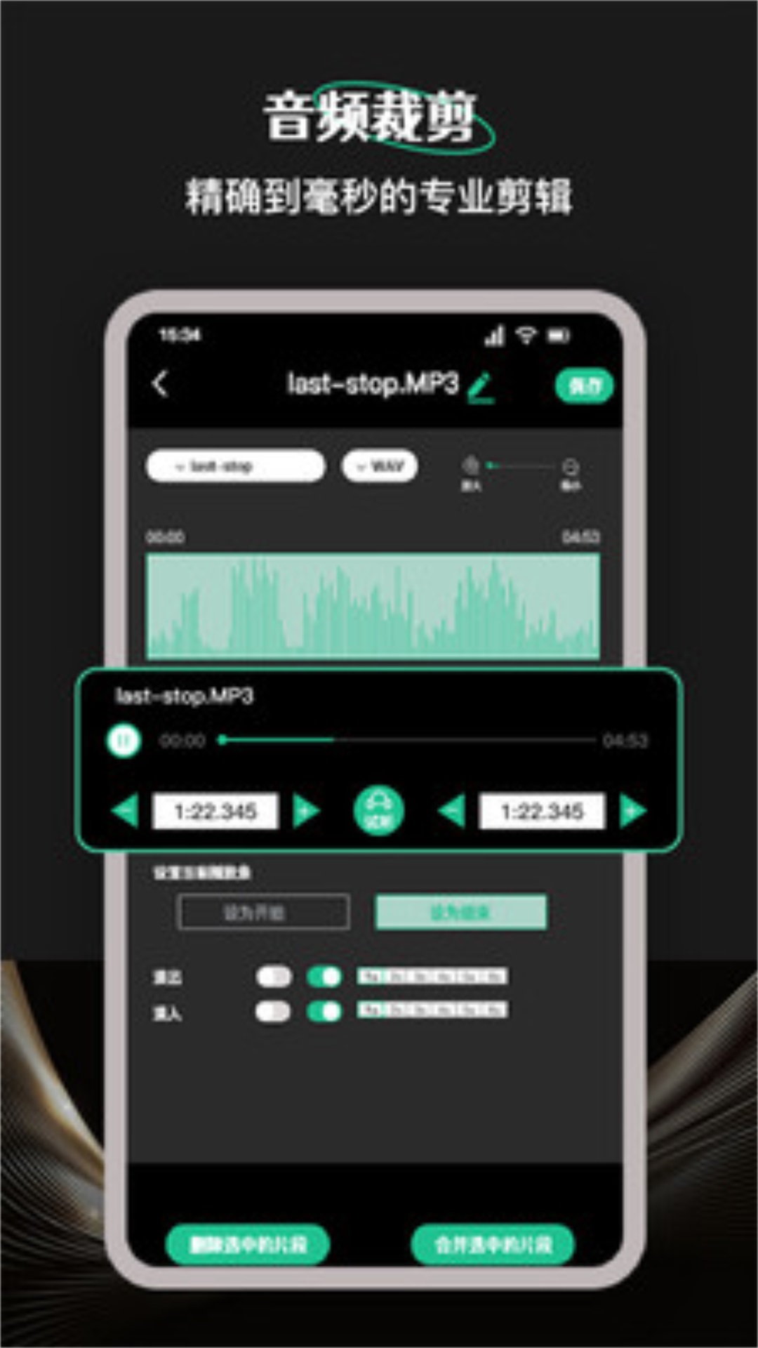 檸樂音樂剪輯app版截圖3