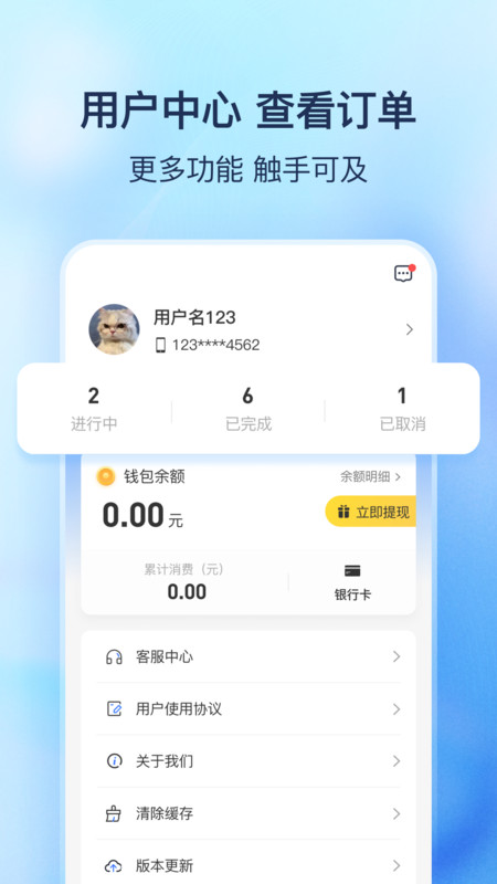 貨拼拼車貨匹配app最新版截圖1