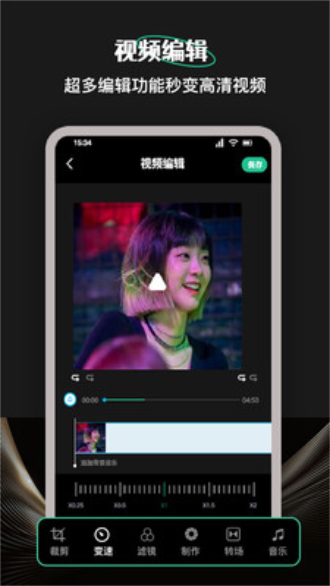 檸樂音樂剪輯app版截圖1