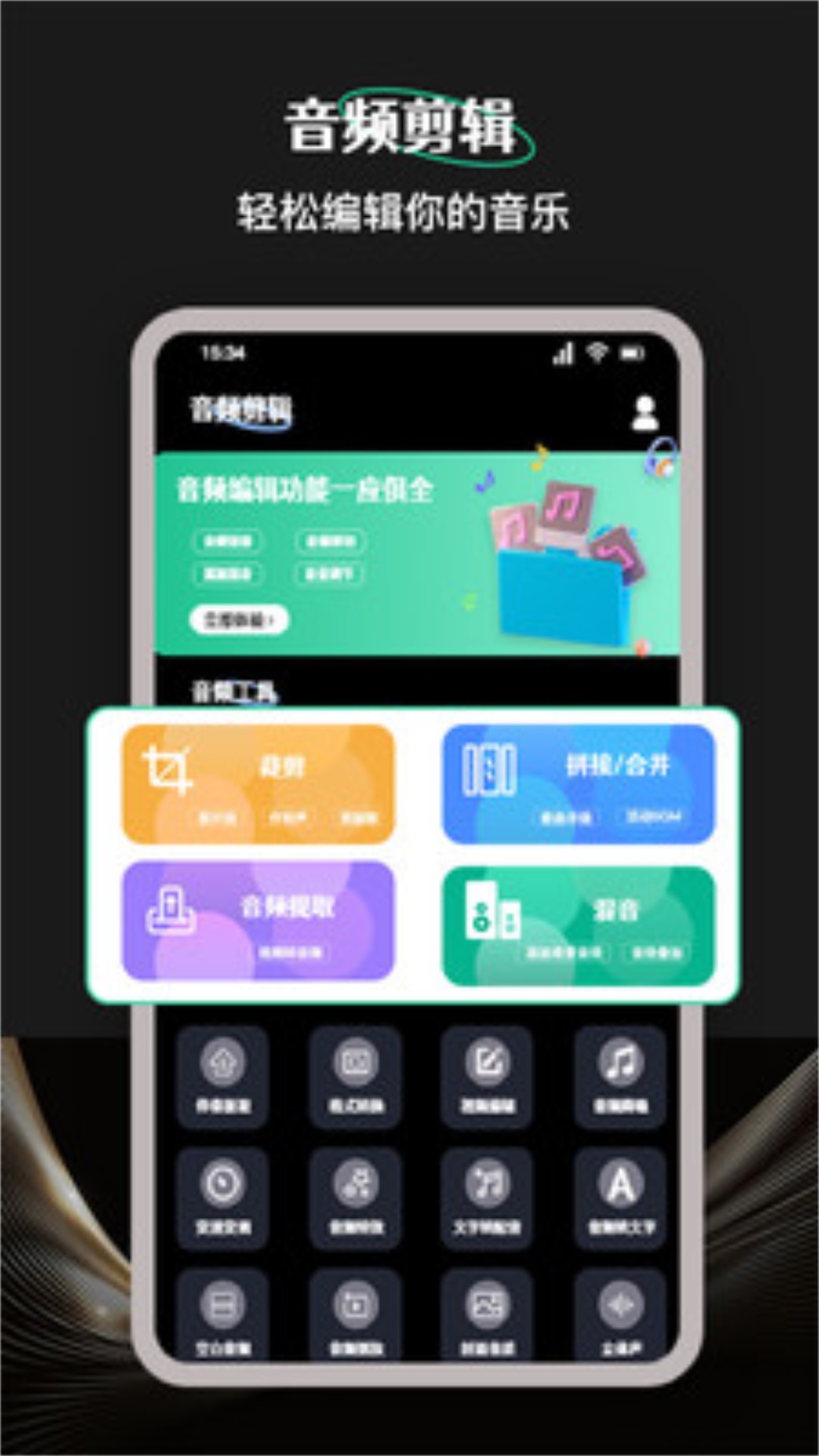 檸樂音樂剪輯app版截圖4