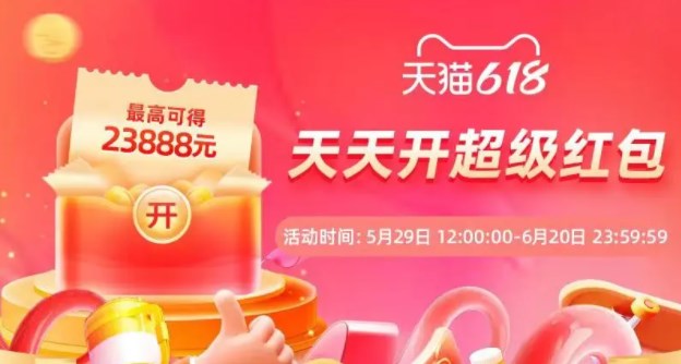 淘寶每日一猜答案6.6最新 618淘寶每日一猜6月6日答案分享