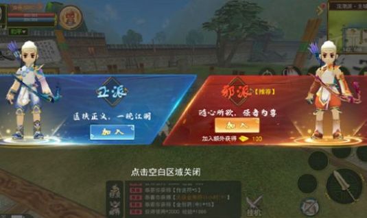 獨步武林之熱血江湖歸來手游安卓版下載安裝截圖1