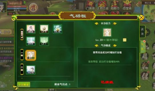 獨步武林之熱血江湖歸來手游安卓版下載安裝截圖2