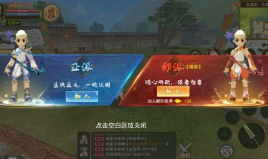 獨步武林之熱血江湖歸來手游安卓版下載安裝截圖5