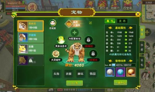 獨步武林之熱血江湖歸來手游安卓版下載安裝截圖7
