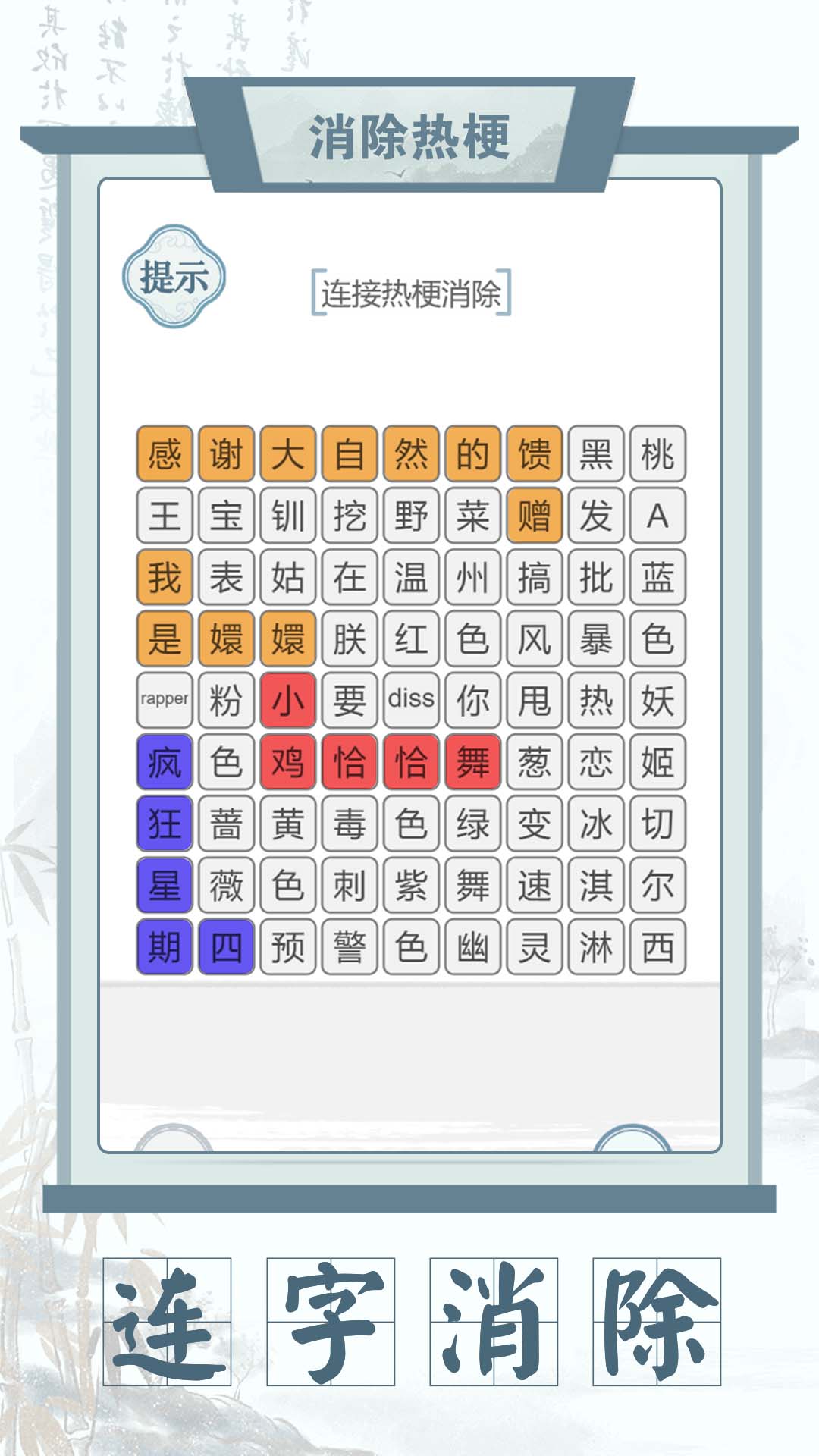 连线达人截图3: