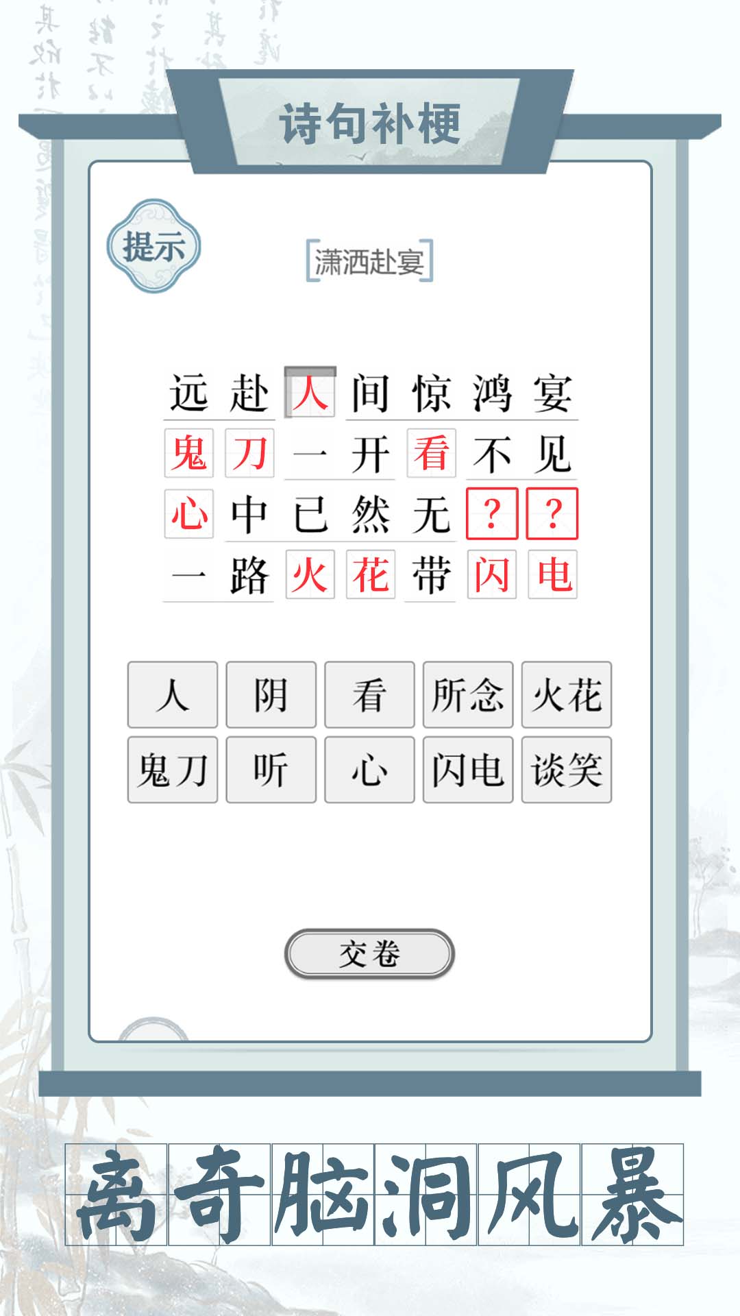 连线达人截图4: