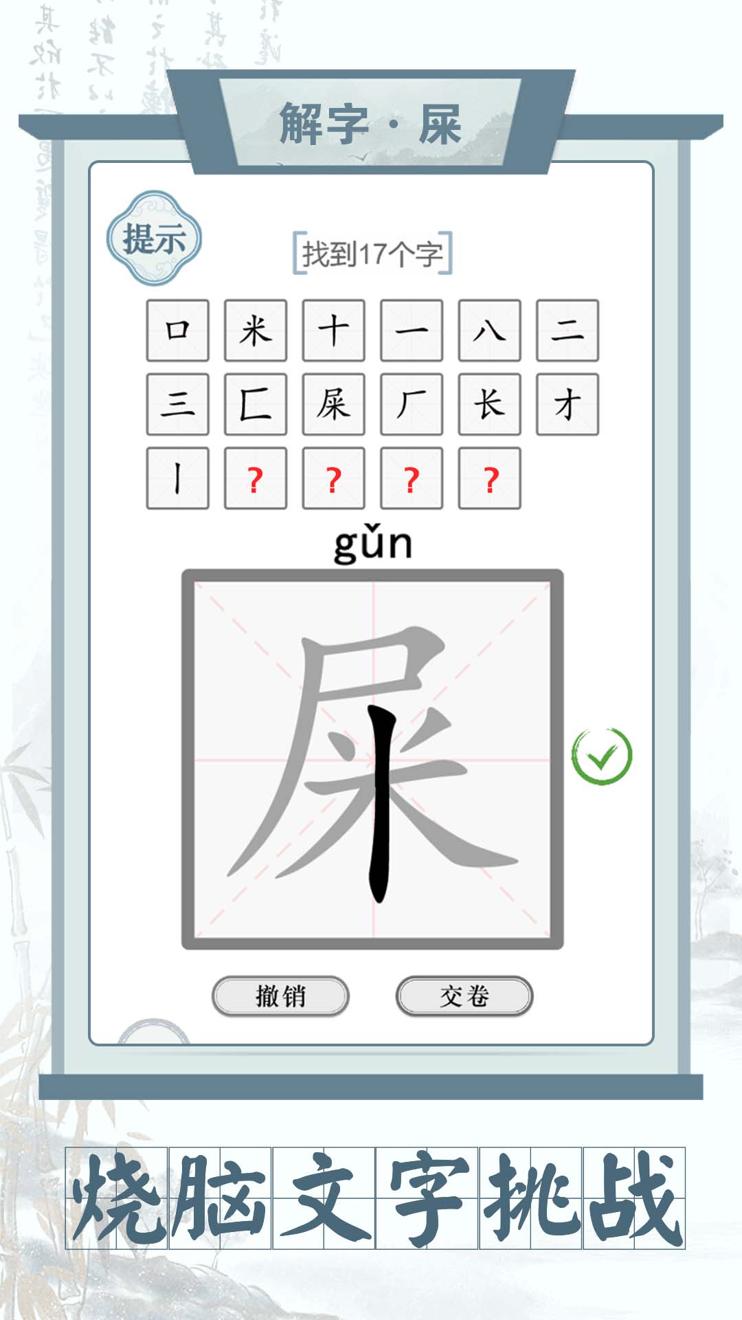 連線達(dá)人經(jīng)典版截圖1