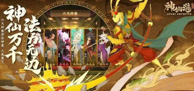 神仙道3預(yù)抽卡選擇攻略 預(yù)抽卡技巧分享