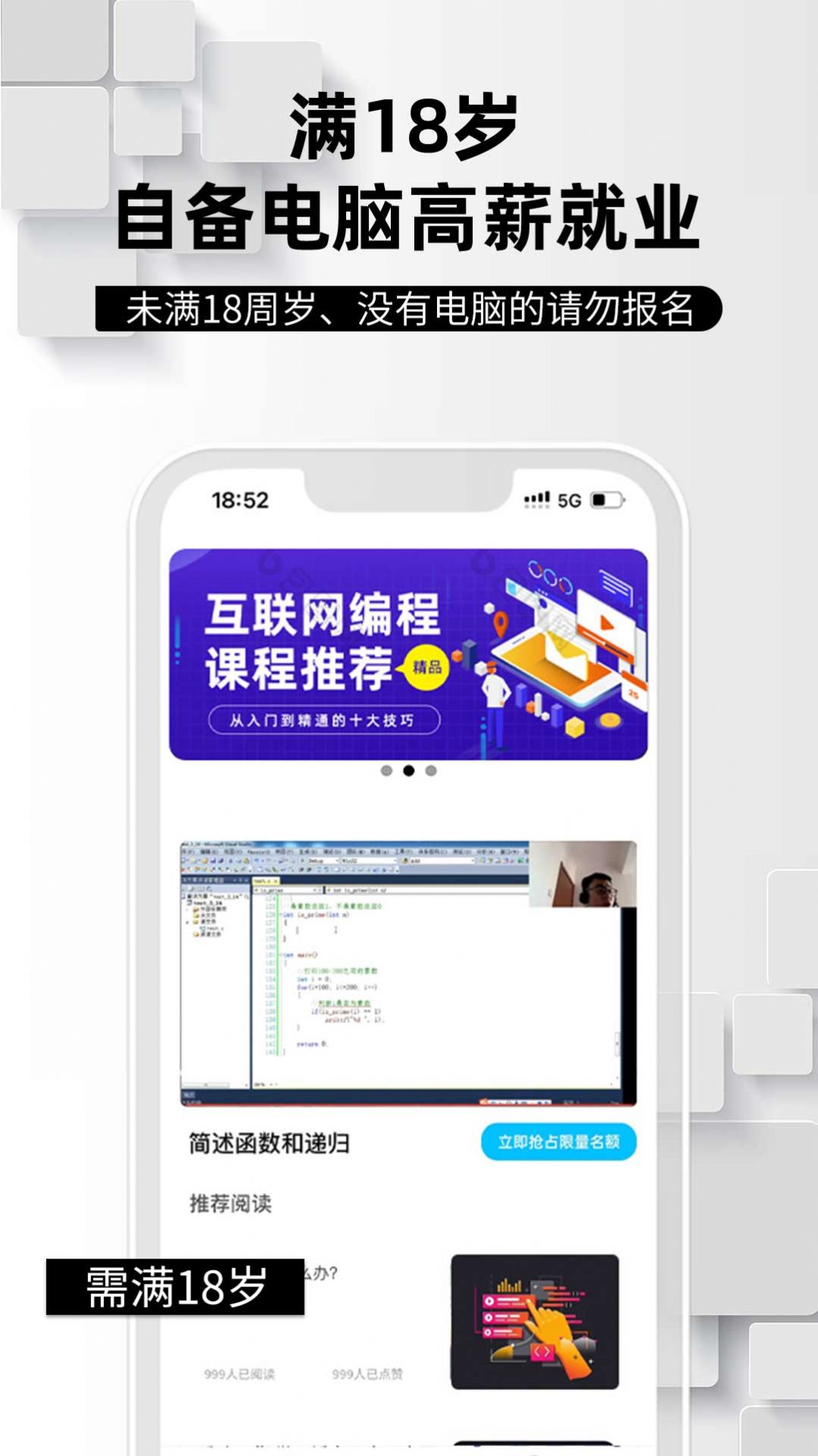 學python編程找工作app安卓版截圖1