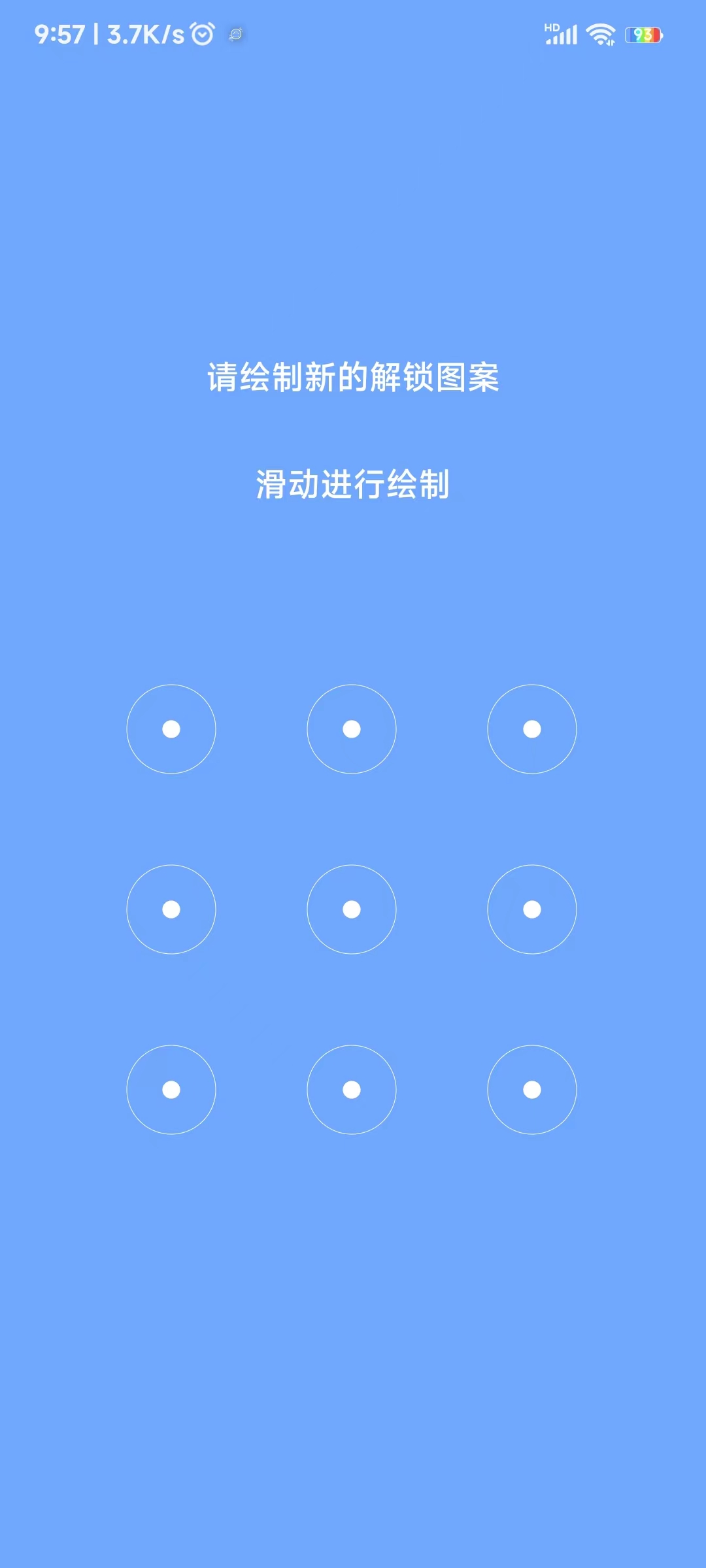 聚嘉應(yīng)用鎖APP最新版截圖1