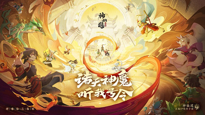 神仙道3充值返利攻略 充值返利活動(dòng)規(guī)則介紹