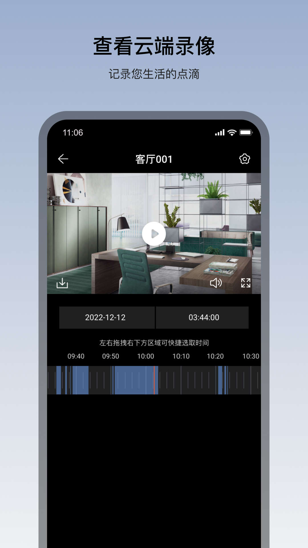 看家王智能攝像頭app下載截圖4