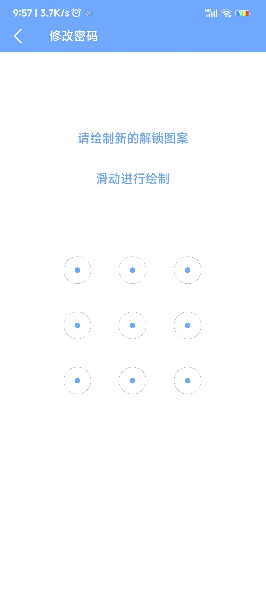 聚嘉應(yīng)用鎖APP最新版截圖4