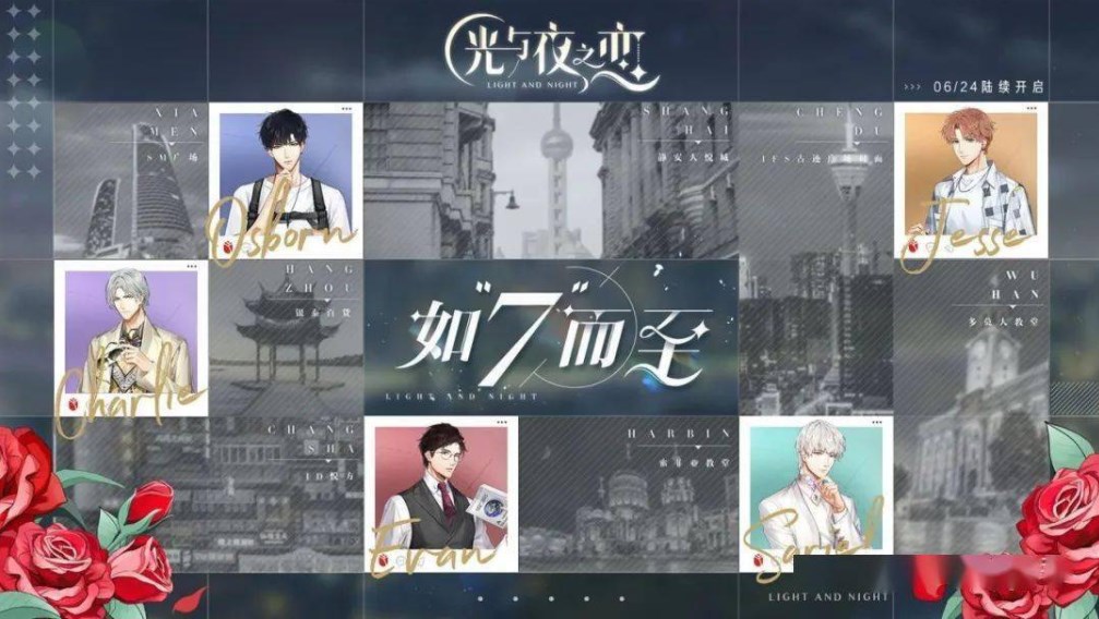光與夜之戀二周年直播兌換碼大全 二周年前瞻直播兌換碼分享
