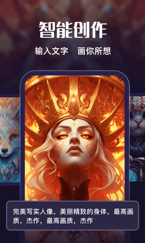 AI繪畫夢(mèng)app版截圖2