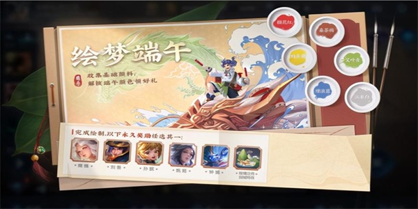 王者榮耀2023端午節(jié)活動怎么玩 端午節(jié)活動玩法規(guī)則介紹