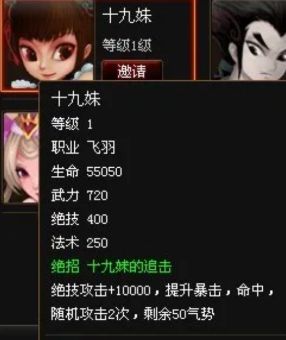 神仙道3十九妹攻略  十九妹技能/陣容搭配推薦[多圖]圖片2