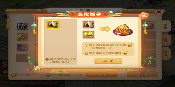 夢(mèng)幻西游端午節(jié)活動(dòng)內(nèi)容