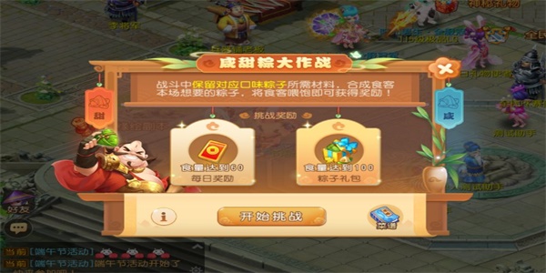 夢(mèng)幻西游端午節(jié)活動(dòng)內(nèi)容