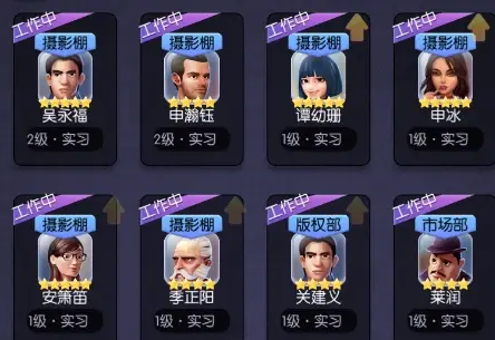 影業(yè)夢(mèng)想家員工怎么招募 員工招募攻略
