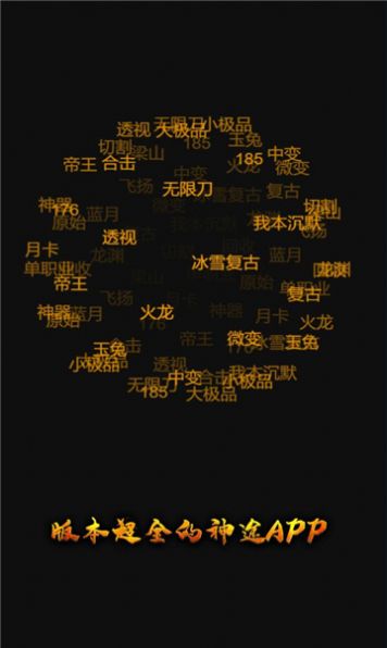 神途元宇宙app手游下載安裝截圖3