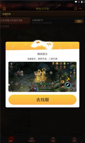 神途元宇宙app手游下載安裝截圖4