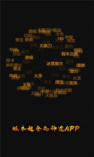 神途元宇宙app手游下載安裝截圖7