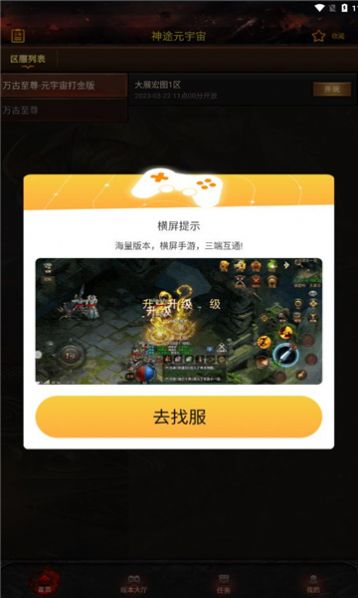 神途元宇宙app手游下載安裝截圖8