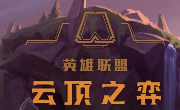 云頂之弈s9金鏟鏟轉(zhuǎn)職合成表 s9金鏟鏟轉(zhuǎn)職合成步驟一覽