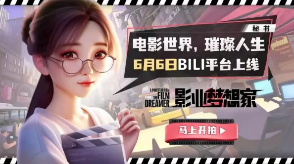 影業(yè)夢(mèng)想家藝人培養(yǎng)攻略 最值得培養(yǎng)的藝人推薦