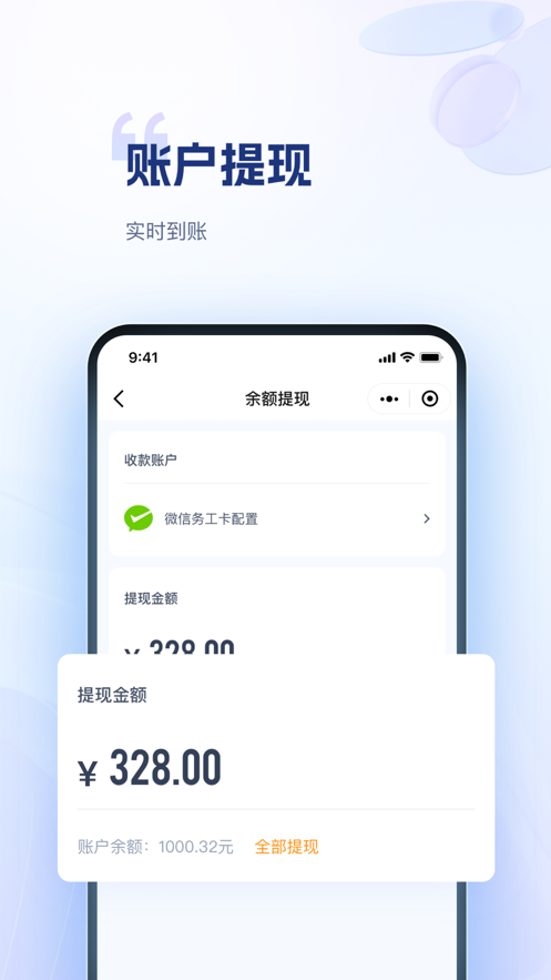 药米圈药品采购app版截图1: