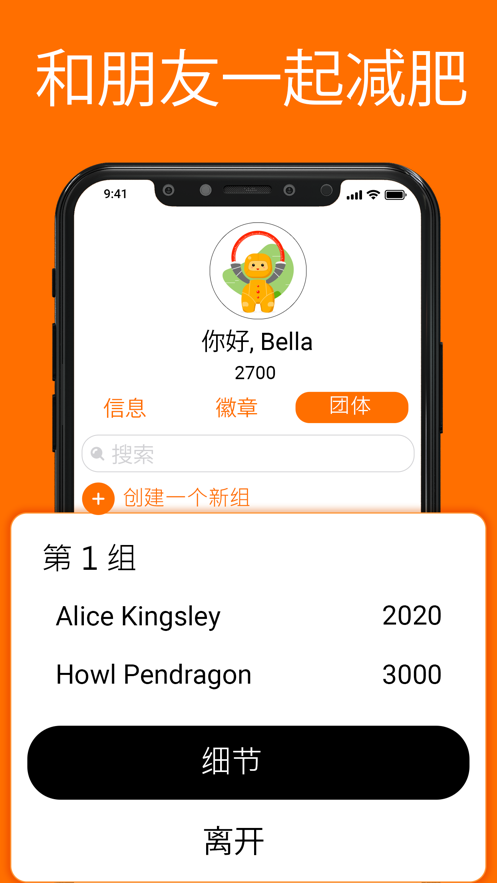 體重跟蹤器app下載截圖2