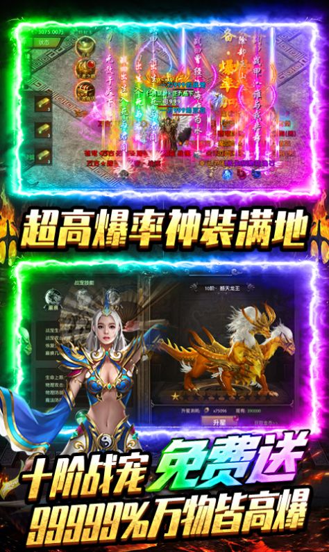 帝王榮耀群狗毒爆流打金手游安卓版截圖1